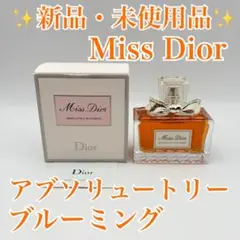 m*中様 【Dior】ブルーミングブーケ 100mL(現品)+トラベルスプレー1