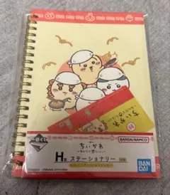 ◉一番くじ　〜ちいかわ みんなでラーメン〜【H賞　リングノート＆ステッカー 】