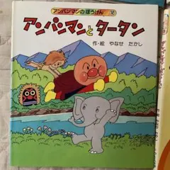 美品】アンパンマン ビッグかるた - メルカリ