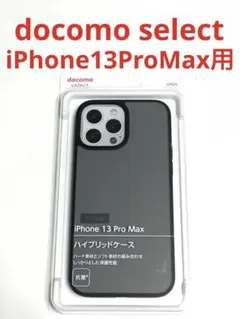 10563 iPhone13 Pro Max用 ケース カバー スモークのサムネイル