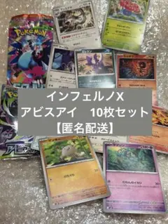 ポケカ アビスアイ インフェルノX メガブレイブ メガシンフォニア未開