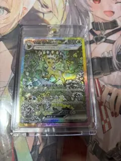 PSA10】 リーフィアex SAR 極美品 - メルカリ