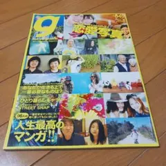 Tokyo graffiti #045(東京グラフィティ)