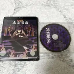 剣持刀也 虚空集会 Blu-ray＋CD　未開封