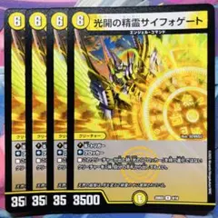 2026年最新】サイフォゲートの人気アイテム - メルカリ