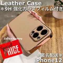 ベージュ iPhone 12 ケース スマホケース カバー おしゃれ 韓国