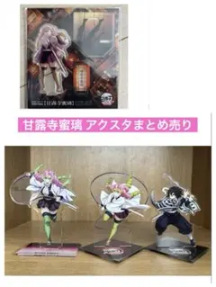 鬼滅の刃　甘露寺蜜璃　伊黒小芭内　無限城編　ワールドツアー　刀鍛冶の里