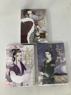 長歌行　①～⑱　１８巻セット　レンタル落ちDVD 長歌行 ①～⑱ 18巻セット レンタル落ちDVD - メルカリ