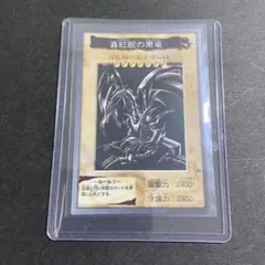遊戯王OCG 真紅眼の黒竜 バンダイ版 1999 - メルカリ