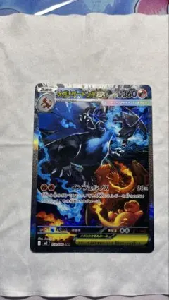 2026年最新】メガリザードンXex SARの人気アイテム - メルカリ