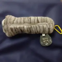 極上の猫の手ペンポーチ　極上の手触り　横幅22cm　ペンケース　筆箱