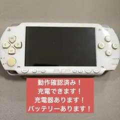 PSP1000のサムネイル