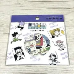 冨樫義博展 HUNTER×HUNTER フレークシール