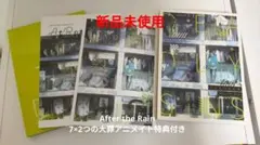 After the Rain 7×2つの大罪 アニメイト特典付き