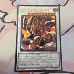 レッドデーモンズドラゴンタイラント レリーフ ※即発送b - メルカリ
