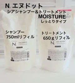 N.エヌドット シアシャンプー＆トリートメント750mlリフィル650ｇリフィルのサムネイル
