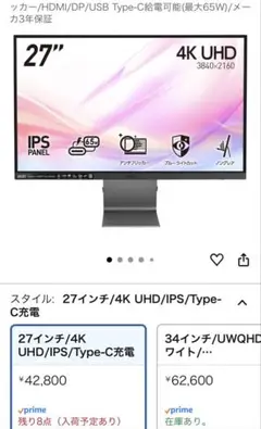 MSI 27インチ 4K モニター Modern MD271UL / IPS