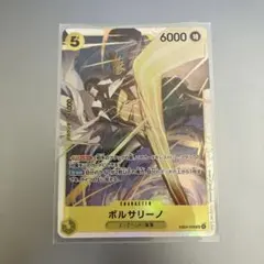 ボルサリーノ 黄猿 SR