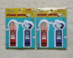 スヌーピー・ライナス 付箋 2パックセット