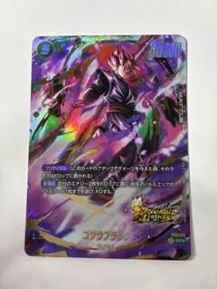 2026年最新】ゴクウブラックsrの人気アイテム - メルカリ