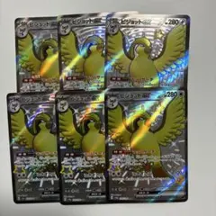 ポケモンカード　ピジョット　まとめ売り