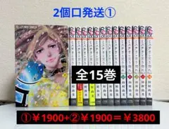ミステリと言う勿れ 12〜15 4巻セット ミステリと言う勿れ 全巻(1-15)セット 全巻新品 -の商品詳細