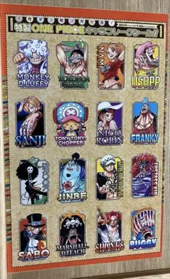 週刊少年ジャンプ２１号　特別とじこみ付録　特製ワンピースキャラフレークシール