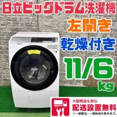 日立 BD-SV110BL ドラム式洗濯乾燥機 2018年製 11キロ 2025年最新】hitachi 洗濯機 bd－sv110blの人気アイテム - メルカリ