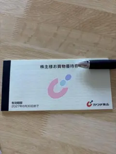 2026年最新】カワチ薬品 優待券の人気アイテム - メルカリ