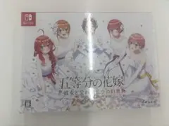 五等分の花嫁　彼女と交わす五つの約束　初回限定盤