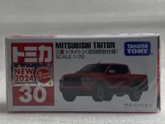 タカラトミー トミカ 三菱 No,30トライトン 初回特別仕様