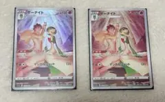 PSA10 サーナイト CHR S11a 白熱のアルカナ 072/068 - メルカリ