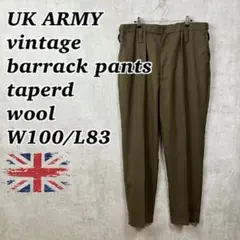 UK古着 イギリス軍 ドレスパンツ バラックパンツ ウール n02006