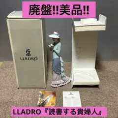極上品 リヤドロ LLADRO 世界限定2500体 ヤングバッハ 生誕250周年 極上品 リヤドロ LLADRO 世界限定2500体 ヤングバッハ 生誕250周年