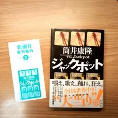 筒井康隆