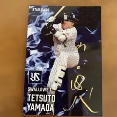 山田哲人 STAR CARD 2025 S-33