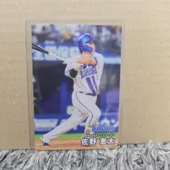 カルビー プロ野球カード 佐野恵太 横浜DeNAベイスターズ 2026