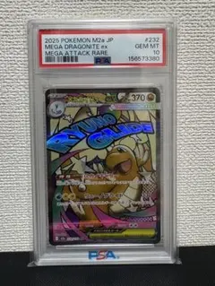 2026年最新】カイリューex psa10の人気アイテム - メルカリ