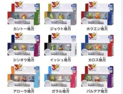 ポケモン30周年記念 モンコレ旅立ちの3匹セット 9種類コンプセット 未開封