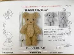 2026年最新】片山あゆ子 生地の人気アイテム - メルカリ