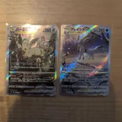 【まとめ売り】リーフィア グレイシア VSTAR SAR 各1枚 計2枚