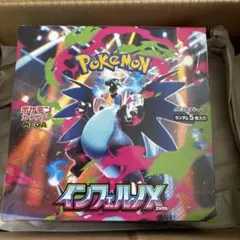 ポケセン産　ポケモンカードゲーム インフェルノX　1box　シュリンク付き