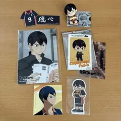 ハイキュー‼︎ 影山飛雄セット