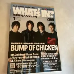 WHAT'S IN? 2006年1月号