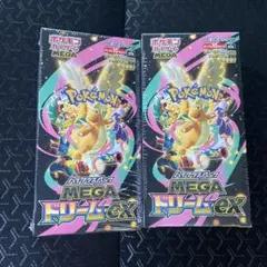 『シュリンク付き』ポケモンカードメガドリームex 2ボックス