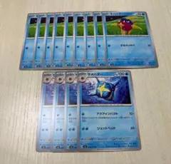 ポケモンカード キバニア・サメハダー １３枚セットのサムネイル