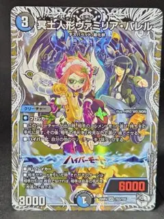 ヴァミリアバレル 2025年最新】ヴァミリアバレルの人気アイテム - メルカリ