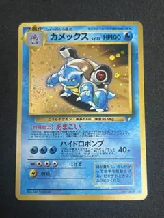 2026年最新】とりかえっこプリーズ カメックスの人気アイテム - メルカリ