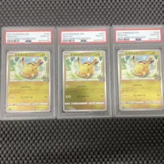 25th ANNIVERSARY GOLDEN BOX ピカチュウ PSA10