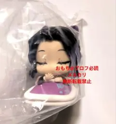 鬼滅の刃 胡蝶しのぶ おねむたん スペシャルリミックス壱 ガチャガチャ